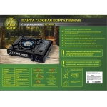 Плита газовая портативная (цанга, переходник) в чемодане, Турист Мастер