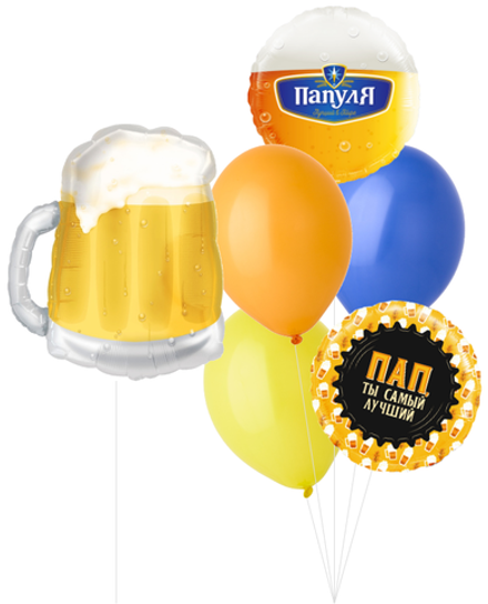 Набор шаров Пиво для папы | 0074