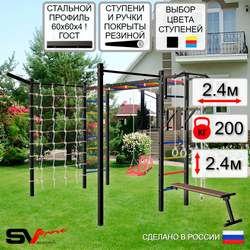 Уличная шведская стенка Sv Sport рукоход с комплектом турник прямой 2шт У5427 (Турник/Брусья/Скамья/Со спинкой/Кронш бокс/Канат/кольца/лестница/Сетка)