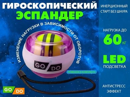 Кистевой эспандер фиолетовый OSP-25-Ф