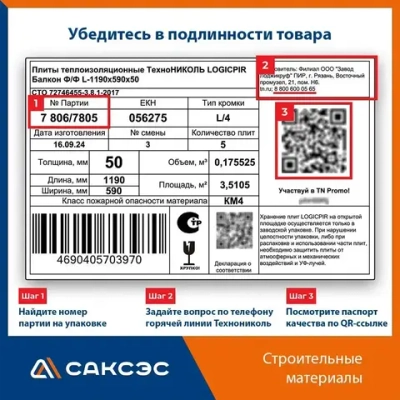 Утеплитель для бани, LOGICPIR Баня 50, пир плита для бани 50 мм (20 шт, 14.04 м2)