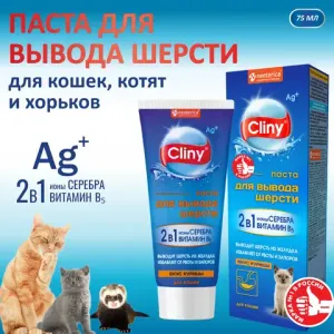 Паста для вывода шерсти Cliny со вкусом курицы, 75мл