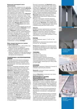 MAPELASTIC состав для гидроизоляции компонент А и B 32 кг MAPEI