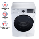 Стиральная машина c инвертором и паром MAUNFELD MFWM147WH