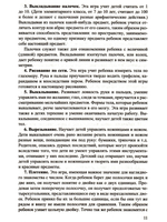 Организация детского сада в XIX веке. Статьи из первго российского дошкольного журнала.