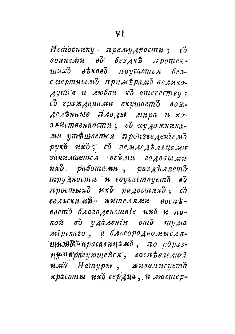 Четыре времени года | Томсон Джеймс