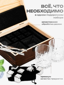 Набор бокалов для виски с нержавеющими кубиками в подарок