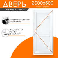 Дверь из ПВХ 2000 х 600 с импостом