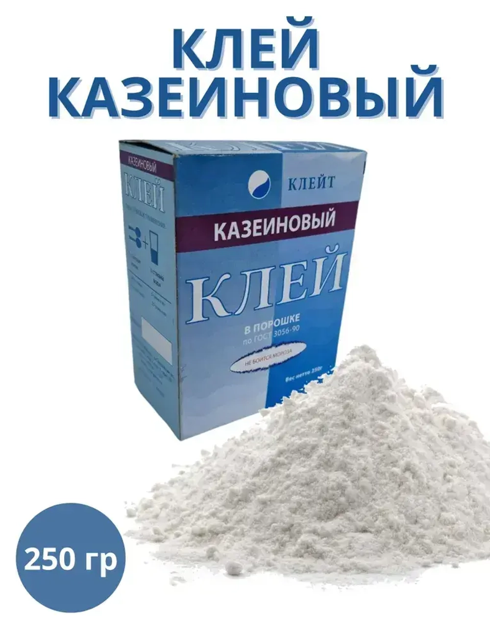 Клей Казеиновый 250гр