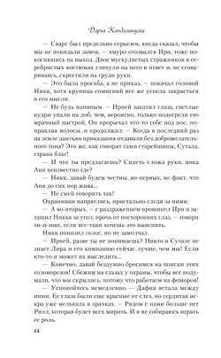 Кого не видят глаза (автор Дарья Кандалинцева)