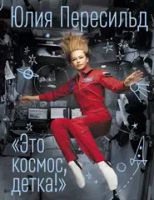 Современная проза