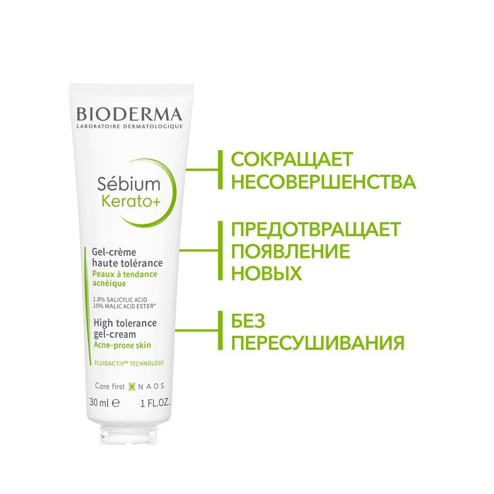 Bioderma Sebium Гель-крем Керато+ для проблемной кожи, 30 мл