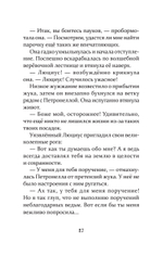 Петронелла - добрая ведьма с яблоневого дерева