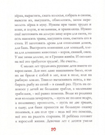 Князь Владимир Красное Солнышко. Владимир Крупин