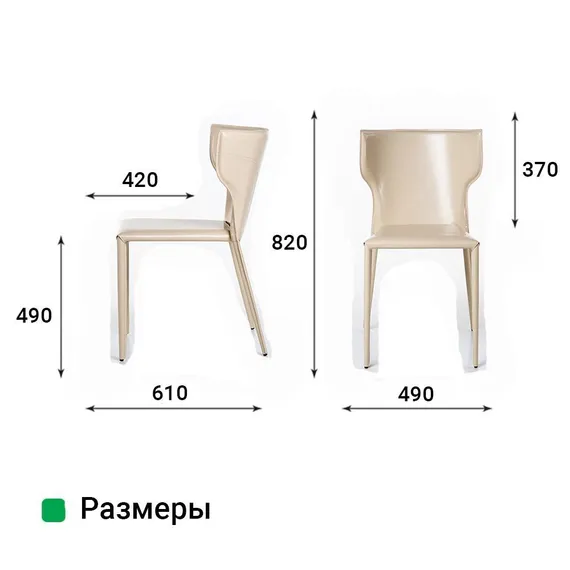 Стул Austin бежевая кожа