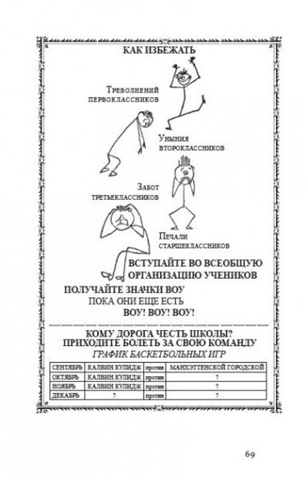 Вверх по лестнице, ведущей вниз