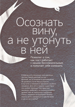 Журнал «Фома» № 3 (239) март 2023 г.