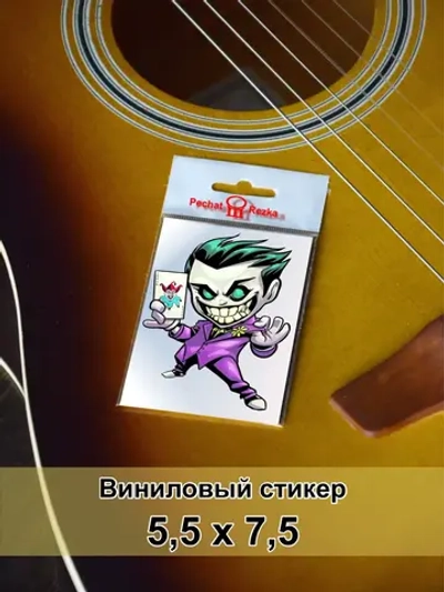 Стикер - Крейзи парень злодей с картой