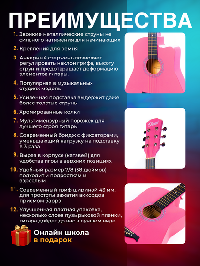 Акустическая гитара Belucci BC3820 PI