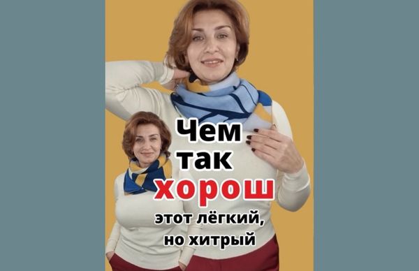 Легкий, но хитрый: палантин, который изыскано покоряет сердца.