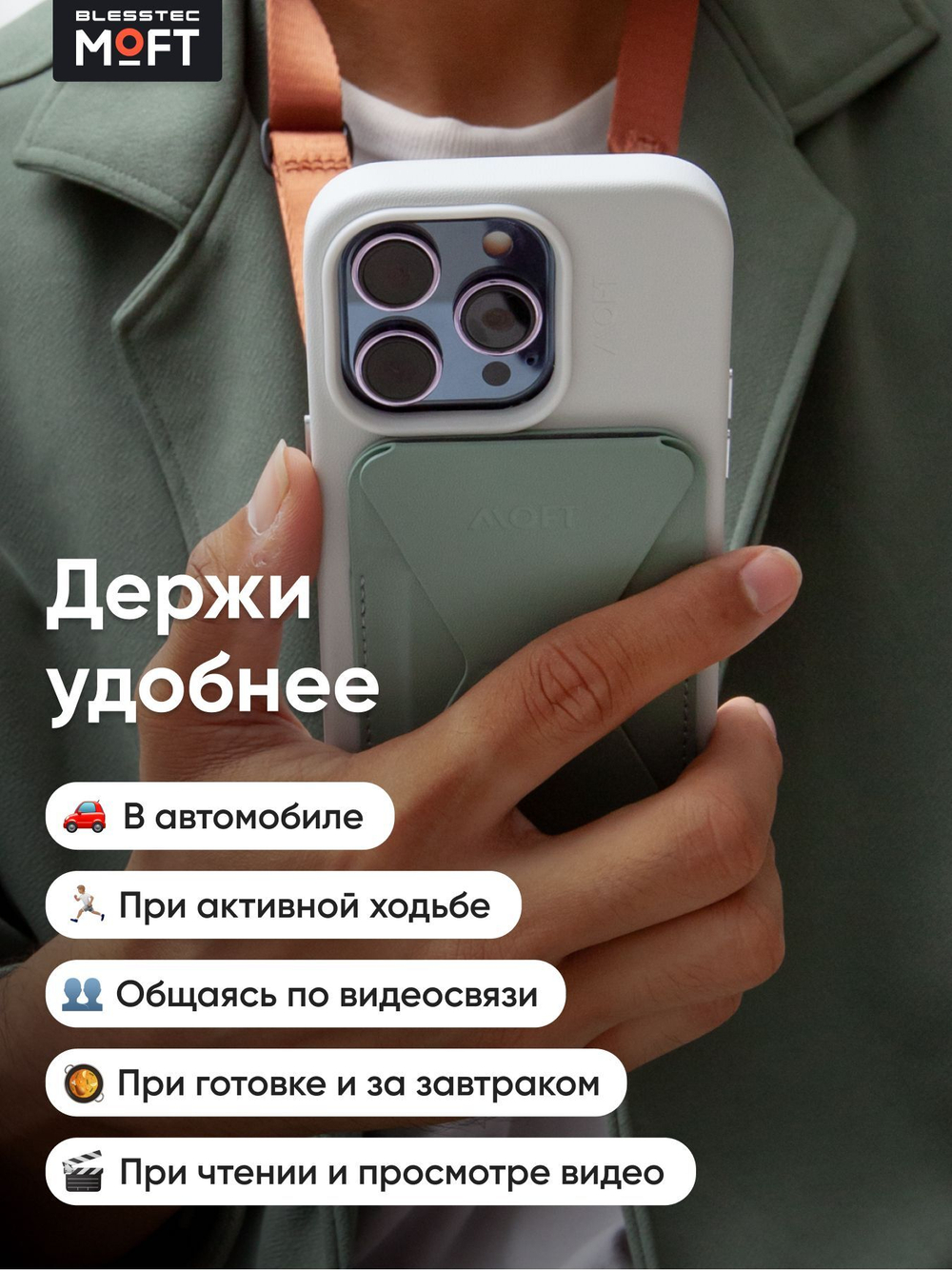 Кардхолдер и Подставка для телефона с усиленными магнитами MOFT Snap On MOVAS