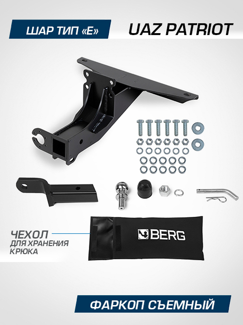 Фаркоп под квадрат Berg для УАЗ Patriot, шар E, 1500/75 кг, F.6311.002