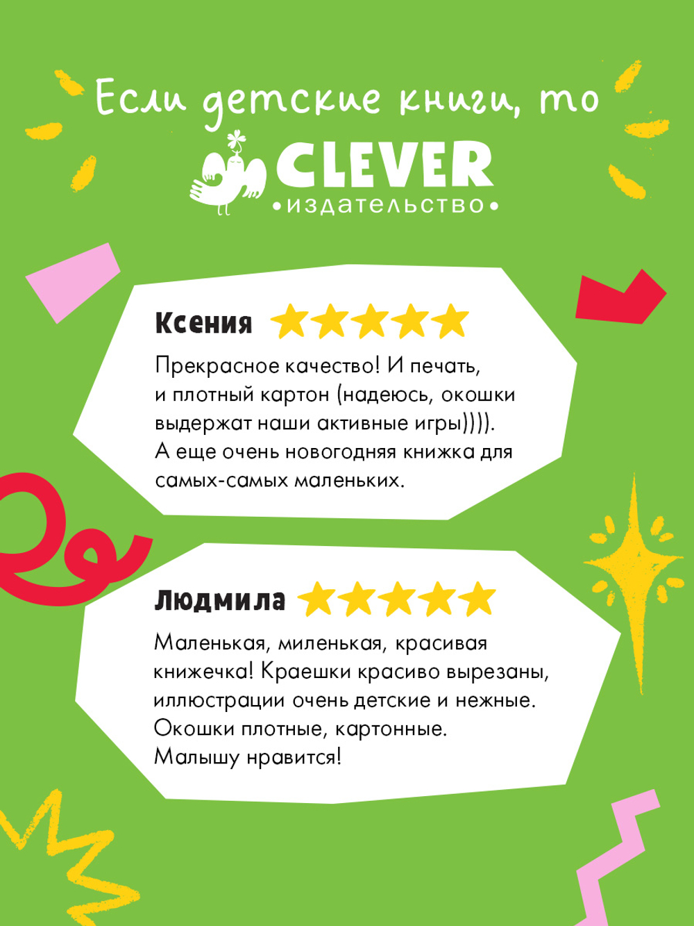 Книжка с окошками. Новый год