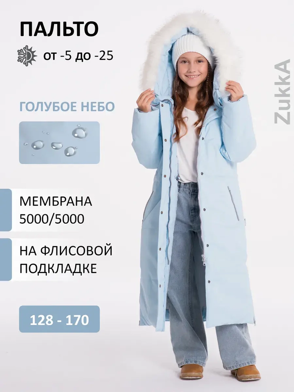 Пальто зимнее для девочки мембрана