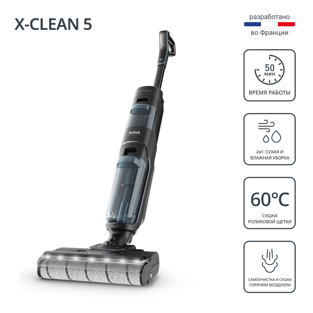 Моющий беспроводной пылесос Tefal X-Clean 5 GF5555F0