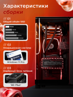 Игровой компьютер (системный блок) Core i9 14900/RTX 4070Ti SUPER 16GB/32GB DDR5/SSD 2000Gb/800W/Win 11 PRO