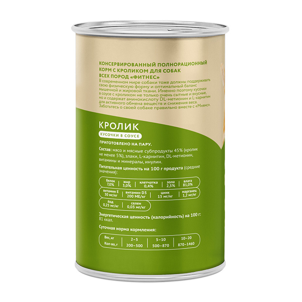 Влажный корм Мнямс На каждый день Кусочки в соусе с кроликом для собак «ФИТНЕС» 400 г