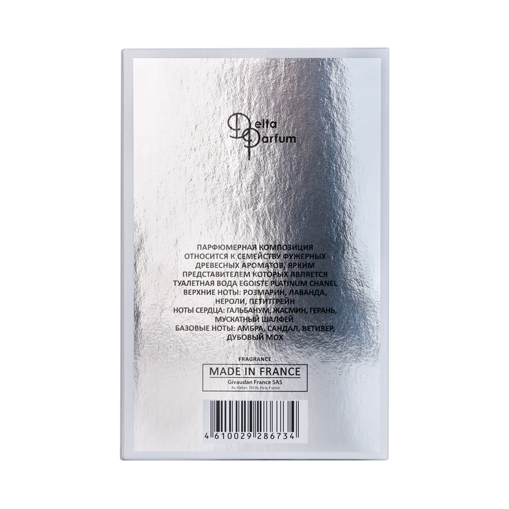 Вода туалетная Emperor Silver (Эмперор Сильвер) - 100ml for men