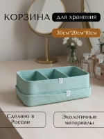Корзина плетеная для хранения