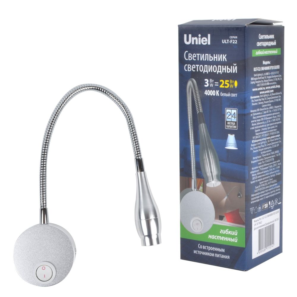 ULT-F22-3W-4000K IP20 SILVER Светильник светодиодный настенный гибкий для интерьерного освещения. 85-265В. Белый свет 4000К. Серебряный. TM Uniel