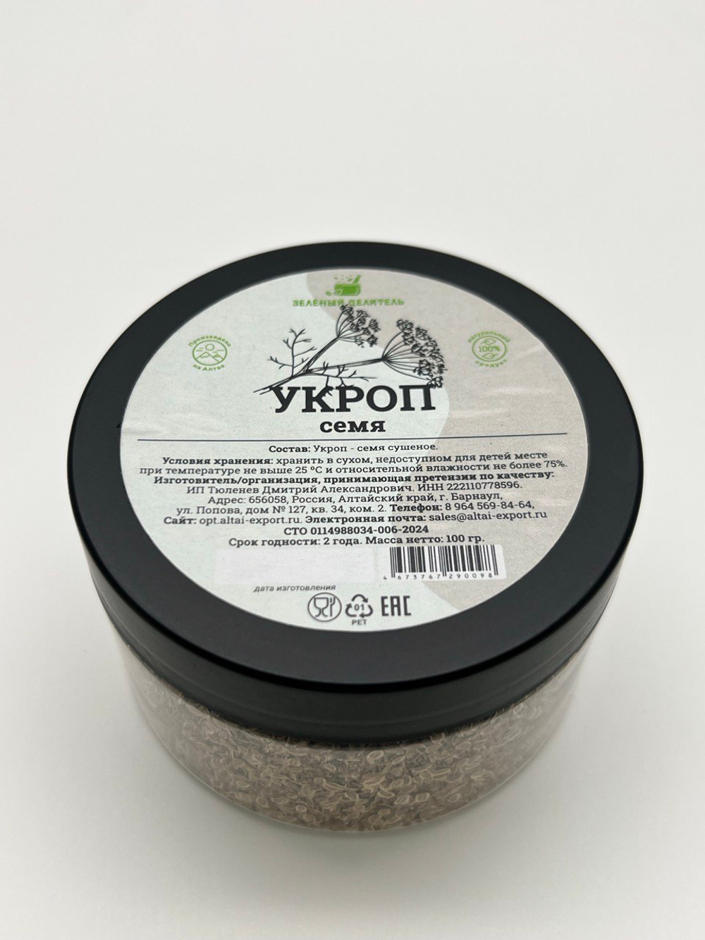 Приправа "Укроп семя" 100 грамм