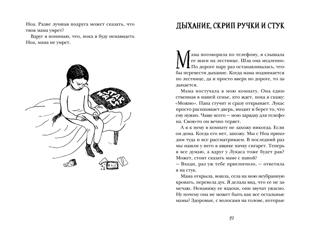 Мони Нильсон «Любовь будет всегда»