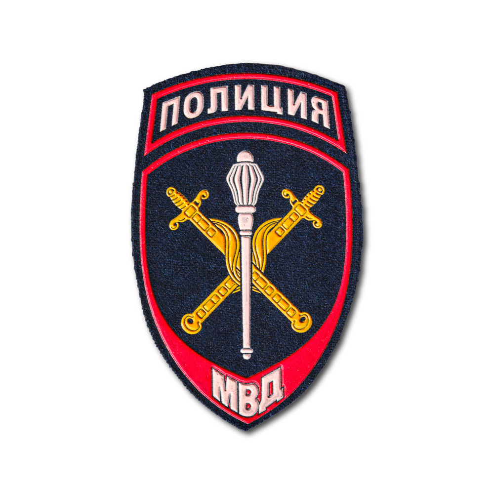 Нашивка ( Шеврон ) На Рукав Полиция Начальники Территориальных Органов МВД России Темно-Синяя | ATRIBUTICASTORE.RU