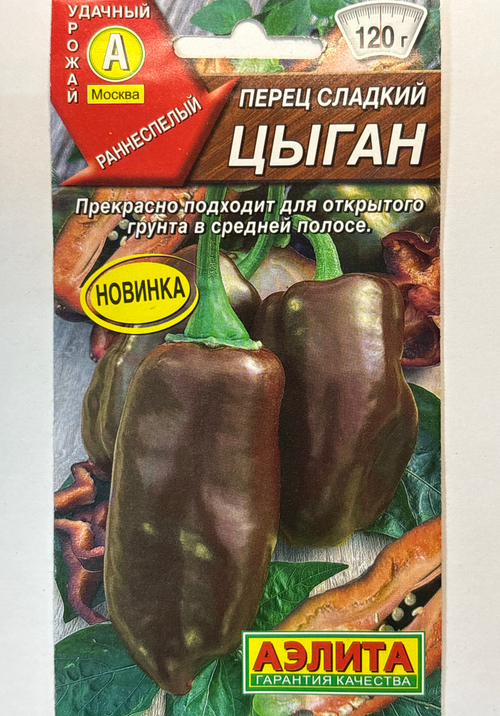 Перец сладкий Цыган СМП-156