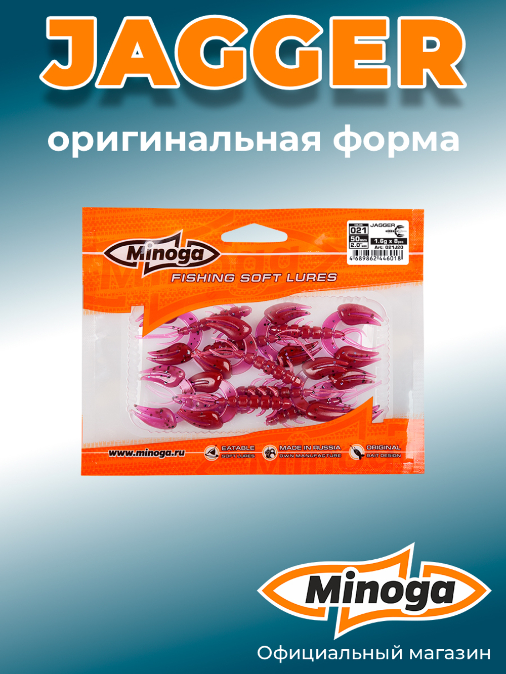 Силиконовая приманка JAGGER 2,0"(8шт) 50мм, цвет 021