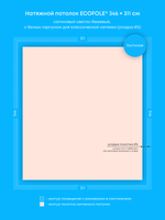 Натяжные потолки: 7.1 м2, 10.8 м2