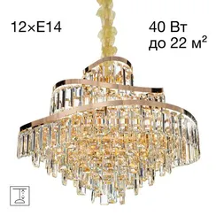 CL315162 NAIAD Золото Люстра