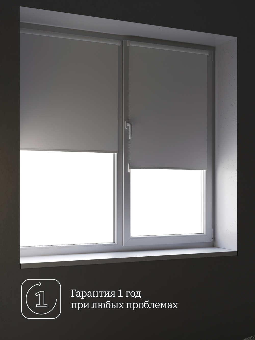 Штора рулонная Блэкаут Натали Белая Премиум