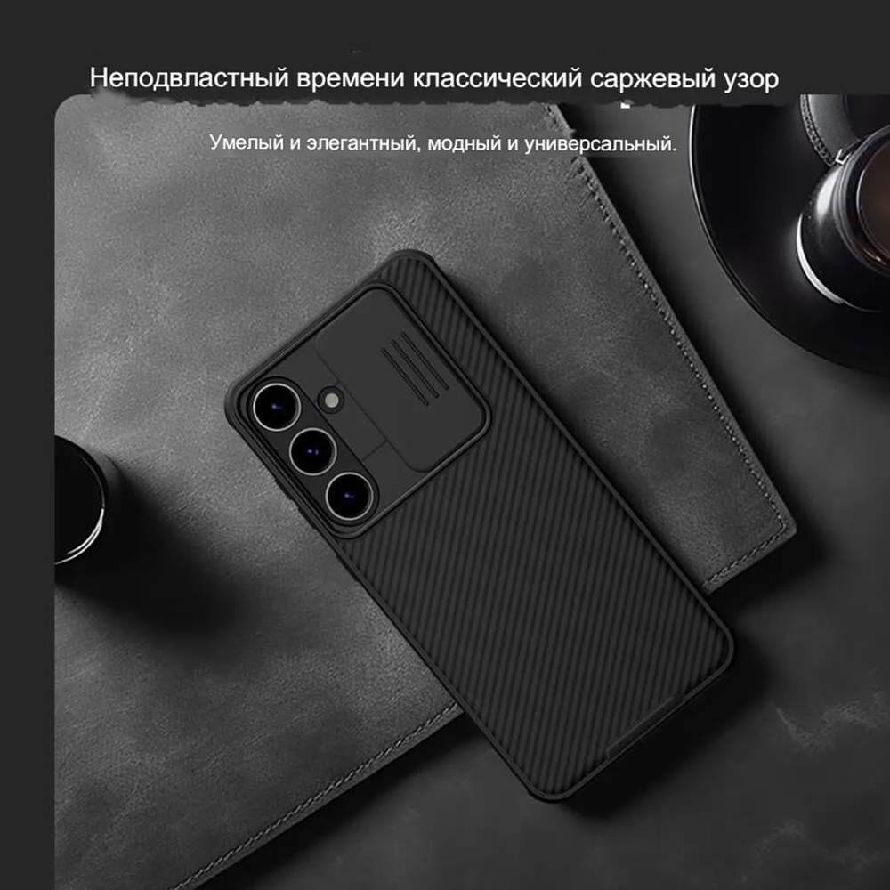 Накладка Nillkin CamShield Pro Case с защитой камеры для Samsung Galaxy S24+