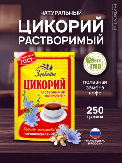 Цикорий натуральный растворимый Здоровье 250 г