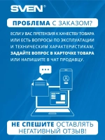SVEN SF-05E Сетевой фильтр, 1 м / Удлинитель с настенным креплением - 5 розеток, черный