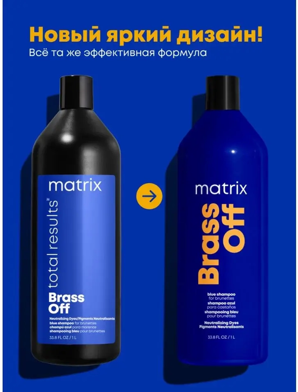 БРАСС ОФФ Шампунь 1 Л ( E2235703 )