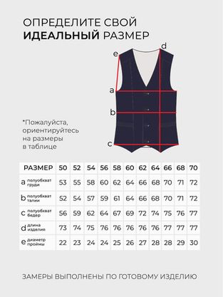 Цена на Жилет-20029 больших размеров