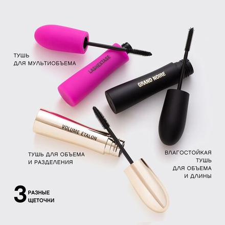 Vivienne Sabo Тушь для ресниц,Grand Noire, для ОЧЕНЬ большого объема и удлинения, Black, 9 мл