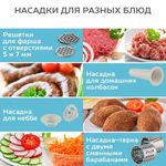 Мясорубка SCARLETT SC-MG45M20, 1800 Вт, производительность 2 кг/мин, 4 насадки, реверс, пластик, белая