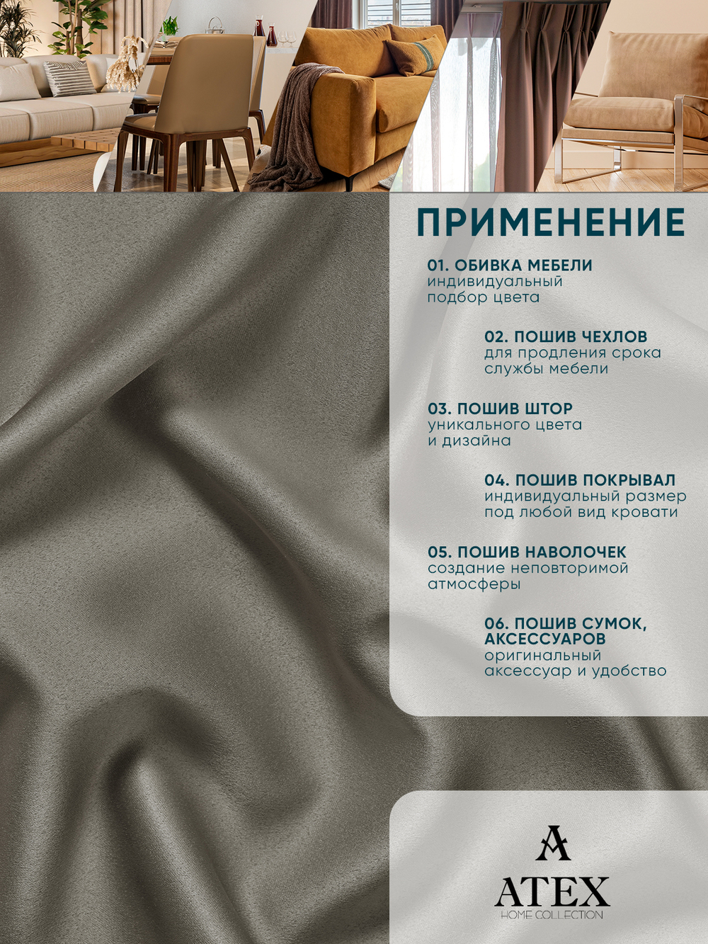 Ткань для штор и интерьера, Блэкаут, Размер 1000*280